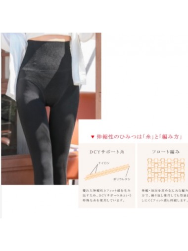 日本E-maisa 強束腰提臀收腹絲襪 (加厚260D) 黑色 (不透膚)